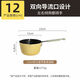 COOKER KING single-person mini lightweight pot for frying fried eggs with hot milk, silicone anti-scalding food pan for gas stoves, cooking sesame oil pouring pot - 12cm*6.8cm 1 inch
