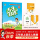 2025 Autumn 53 days to practice primary school Chinese third grade volume 1 RJ People's Education Edition 53 days to practice 5 3 days to practice 5.3 3 days to practice 5 3 days to practice to learn to excel, to develop excellence in learning