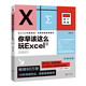 Xinhua echte Version Sie sollten EXCEL gespielt haben: Wi-Fi-Version.2SN6650SN3937