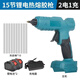 Wireless hot melt glue gun rechargeable industrial grade lithium electric hot melt gun handmade children's hot glue gun universal Makita battery wireless hot melt glue gun bare metal + 2 glue sticks