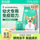 Kairis Dog Food Freeze-dried Double Mix Bichon Teddy Golden Retriever Milk Cake Food for Puppies 8Jin Jin is equal to 0.5kg (2 bags) to help the gastrointestinal tract, special for puppies (contains nutritional supplements)