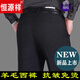 
Hengyuanxiang autumn and winter thick wool casual pants for men's trousers middle-aged men's trousers loose casual middle-aged and elderly dad men's trousers 683 Baolan autumn and winter thick 44 3 feet 2 waist circumference
