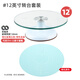 Turntable for birthday decoration, turntable, rotating plastered glass decoration table, household and commercial baking tool set, 12-inch double bearing thickened glass with anti-slip mat