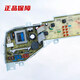 XMSJXQB70-M12699/M12688H XQB60-M12688/M12588主板 原装电脑板004PB 004PB