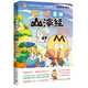 Xinhua authentique Talk sur Shanhai Jing: Zhongshan Jing (des millions d'exemplaires les plus vendus et plus de 70 millions de fans 'Comic IP' Je ne suis pas en vain 'la deuxième série de livres lourds) SN8415SN9276
