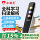 Xiaobawang English Reading Pen Scanning Pen Translation Artifact AI Smart Dictionary Pen Word Scanner Primary School to Junior High School High School Textbook Synchronized English Learning Machine Universal K1 Ultimate Edition Online Translation + General Learning + Scanning Question Analysis