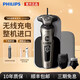 Philips (Philips) Electric Shaver SP98719873 Razor Boîte de cadeaux ordinaire de rasoir Package portable PORTABLE PORTABLE SP9886