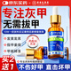 Hong Kong Pharmacy Co., Ltd. special onychomycosis removal, thickening, yellowing and emptying of onychomycosis, suitable for onychomycosis, Chinese herbal water antibacterial solution 30ml