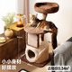 Beast Brand Treehouse Cat Climbing Frame Cat Tree Cat Nest All-in-one Small Apartment Does Not Take Up Space Luxurious Cat House Solid Wood Columns Suitable for Big Cats Warm Winter Suitable for Small Tree House Classic Color