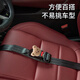 Bao's pregnant women's seat belt cartoon co-driver anti-length car seat belt driving artifact abdomen and anti-collision bear style