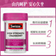 Swisse斯维诗高浓度蔓越莓胶囊A型原花青素VC 私密健康30粒/瓶热巴同款
