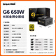 Great Wall G series full voltage 80PLUS certified single-channel 12V high current desktop host computer power supply G6 gold medal full module 650W black