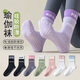 He Jiagong Yoga Socks Women's Non-Slip Women's Mid-Tube Pilates Socks Indoor Sports Floor Socks Summer Women's Stockings Black Gray + Gray Pink Double-Rated Yoga Socks