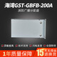 Gulf Fire Emergency Broadcasting Controller Broadcasting System Broadcasting Distribution Panel GST-GBFB-200A New Model