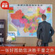 
2024 new version of China Map World Map HD Waterproof Office Wall Sticker Special Geographic Map for Students China Map [Laminated Waterproof] New version 759*1059mm [Reel Shipping without Wrinkles]
