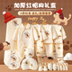 Benjiwell Baby Clothes Autumn and Winter Newborn Gift Box Practical Baby Supplies Full Moon Meeting Gift Thickened Red Riding Hood Dog Type A