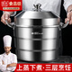 Steel rice stainless steel steamer for home and commercial use three layers extra large capacity extra large induction cooker gas stove universal extra thick 3 layers 40cm