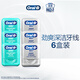 
Ole B floss roll ultra-fine flat floss thin slip line comfortable cleaning 40m*3+vibrant and deep clean 40m*3OCC