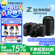 Nikon (Nikon) brand new national bank genuine national subsidy z30 entry-level mirrorless camera Vlog selfie travel 4K high-definition digital camera novice student home use Nikon Z30 Z30 16-50+50-250 double-head unopened original packaging set, standard configuration, free film + 64g card + camera bag + stand charge + free tripod with order