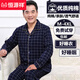 恒源祥中老年睡衣男纯棉长袖中年爸爸男士春秋季老人大码家居服套装 878 M