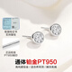 Dairuo platinum popular earrings for men PT950 new handsome moissanite diamond earrings high-grade platinum ear piercing single female single platinum earring (about 0.62g)