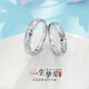 Beijing Gold Trading Center Co., Ltd. Platinum Ring pt950 Platinum Guardian Knight Couple Ring Proposal Birthday Valentine's Day Gift for Boyfriend and Girlfriend About 7.84g One Pair