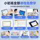 Yuzhuangyuan's new intelligent AI learning machine, primary school, junior high school and high school general synchronous teaching materials, tablet reading and tutoring machine, light blue, new lesson punctuation, learning and practicing all in one + gold medal, 128GB