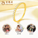 Lao Fengxiang Gold Sparkling Starlight Ring Women's Pure Gold Versatile Ring Bracelet Valentine's Day Birthday Gift for Girlfriend and Wife Sparkling Starlight Ring Circle No. 13 Approximately 0.8g
