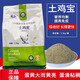 Chicken feed premix methionine feed additive pigeon feed feed native chicken treasure chick quail premix egg period - Danleweiwei (50Jin Jin is equal to 0.5kg/bag) express delivery to the town