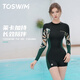 拓胜（TOSWIM）连体长袖平角泳衣女高级感游泳衣保守长袖防晒 游泳五件泳衣+泳镜+泳帽+浴巾+包 L 【高165-169cm/重51-59kg】