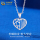 CHINA GOLD PT950 platinum hollow love pendant for women, fashionable platinum Valentine's Day birthday gift for girlfriend and wife, platinum love pendant about 0.8g, free silver chain + selection gift box