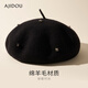 Ajidou's birthday gift Ajidou Wheat Field Melody Series Beret Women's Elegant Hat Goddess Accessories Spring and Summer Dark Brown One Size 55-57cm