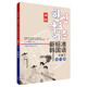 New Standard Korean Lower Intermediate Workbook (New Edition with Scanning Audio)