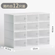 Yusenyi shoe box storage box transparent artifact drawer-type folding shoe cabinet space-saving plastic box simple shoe rack women's vertical version (41 sizes can be installed) white 12 pcs 32x21.5x12.5cm