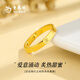 Lao Fengxiang 18k gold ring for women, diamond pattern plain ring ring, Chinese Valentine's Day gift for girlfriend and wife, 18k rice character ring, brand gift box, 9# circle mouth