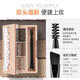 Color Keycolorkey Soft Mist Three-Color Eyebrow Powder 3.2g 01 Cocoa Brown Christmas Gift