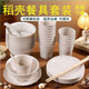 Rice husk disposable tableware food grade household degradable thickened family dinner high temperature resistant wedding special dining bowl rice husk 8 inch disc white 8 pcs