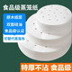 Food grade steamer paper disposable oil paper steamed bun paper household oil paper cage paper baking paper food grade 13cm steamer paper non-stick pan 200 pieces
