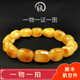 Amber Pai, one thing, one picture, one certificate, natural amber, Russian material, chicken fat, yellow beeswax bracelet for men and women, no cracks, 21.3g, 11*15mm