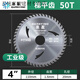 Vinoa paint-free board saw blade ecological board cutting blade ladder flat tooth woodworking saw blade 8 inches 7 inches alloy saw blade woodworking cutting blade industrial grade ladder flat tooth 4 inches x 50 teeth Quanying industrial grade ladder flat tooth paint-free board special saw blade