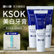 KSOK牙膏瓷白清新口气防蛀含氟牙膏护齿口腔旗舰 口腔护理120g*3【立省49】