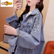 Chuzhi Heavy Industry Design Denim Jacket for Women 2025 New Spring Fashion Internet Celebrity Variety Lazy Style Top 829 Patch S (suggéré 85-110jin [Jin est égal à 0,5 kg]))