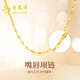 Lao Fengxiang Gold Necklace for Women 18K Gold Plain Clavicle Chain Wedding Anniversary Gift for Girlfriend and Wife's Birthday 18K Lip Chain - Yellow Gold