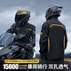 Sports suit cycling suit split type heavy rain motorcycle raincoat take-out rider special men's electric bike black and gold (one size fits all 160-175)