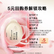 Pantene buy-back coupon will give you rose fragrance high density hair mask elastic, brightening and empowering type 12ML