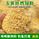 Multigrain grains for chickens, chicken feed corn, corn stubble, corn slurry, chicken feeding, chicken fishing, nesting, ducks and geese, chicken feed corn crush 20Jin Jin is equal to 0.5 kilograms