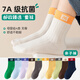 Cotton weapons deodorant children's socks boys and girls socks youth boneless socks pure cotton sweat-absorbent 7a grade antibacterial wear-resistant mid-tube socks