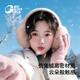 GOLOVEJOY保暖耳罩女冬可爱风简约耳捂子防冻耳朵套韩版毛绒耳包学生可折叠 【白色】聚热保暖“适用大小头围”