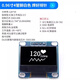 ZAVE 0.96-inch OLED display module