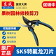 Dongcheng pruning scissors, garden flower pruning branch scissors, fruit tree scissors, thick flower scissors, gardening scissors tools, SK5 Teflon blade 8-inch pruning shears + hand saw